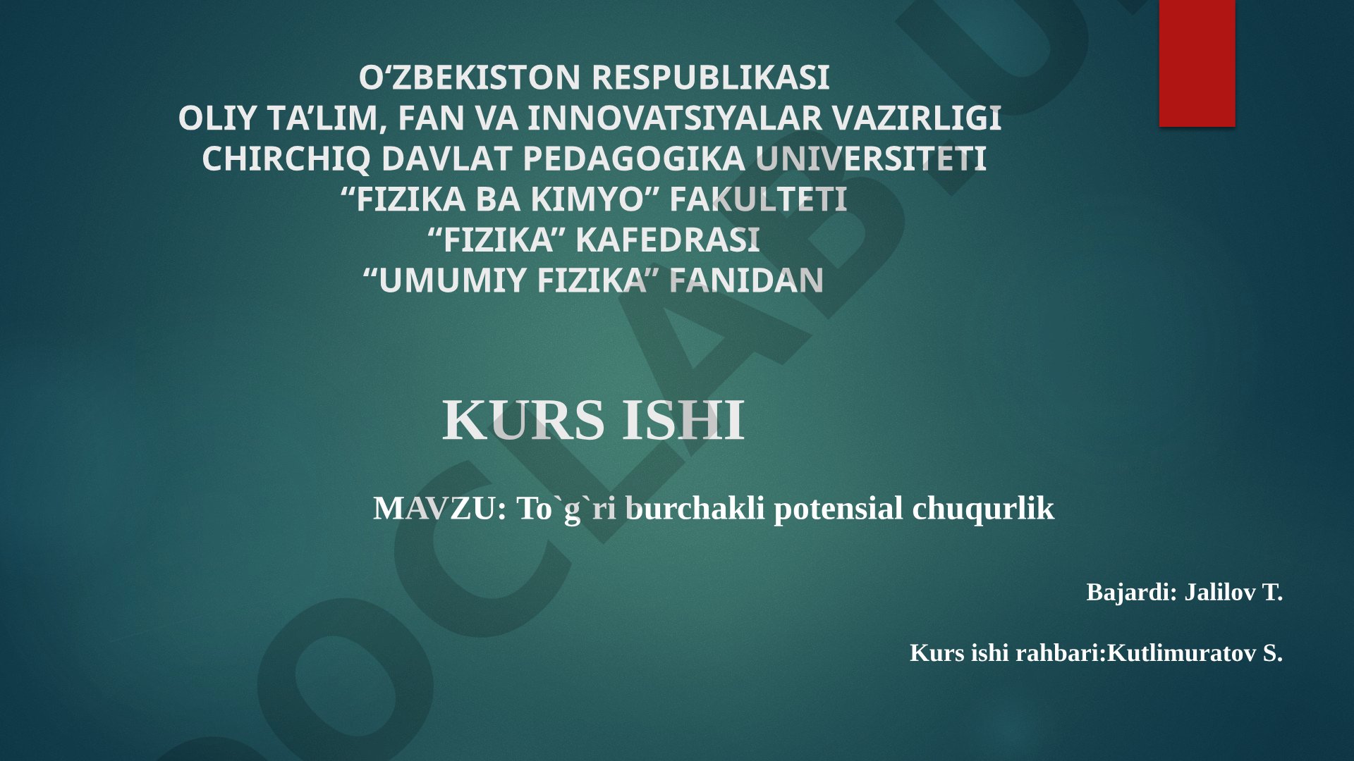 To'g'ri burchakli potensial chuqurlik