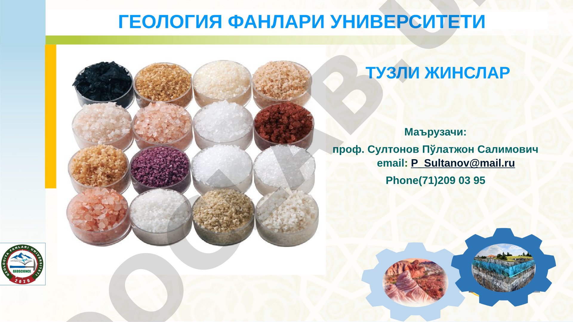 Тузли жинсларнинг таркиби, таснифи ва асосий минераллари