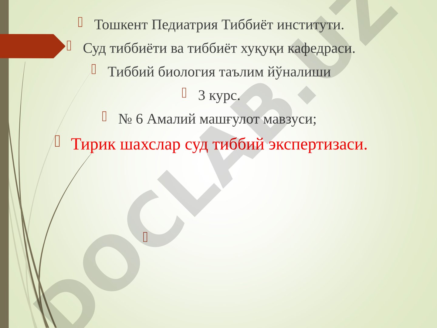 Тирик шахслар суд тиббий экспертизаси