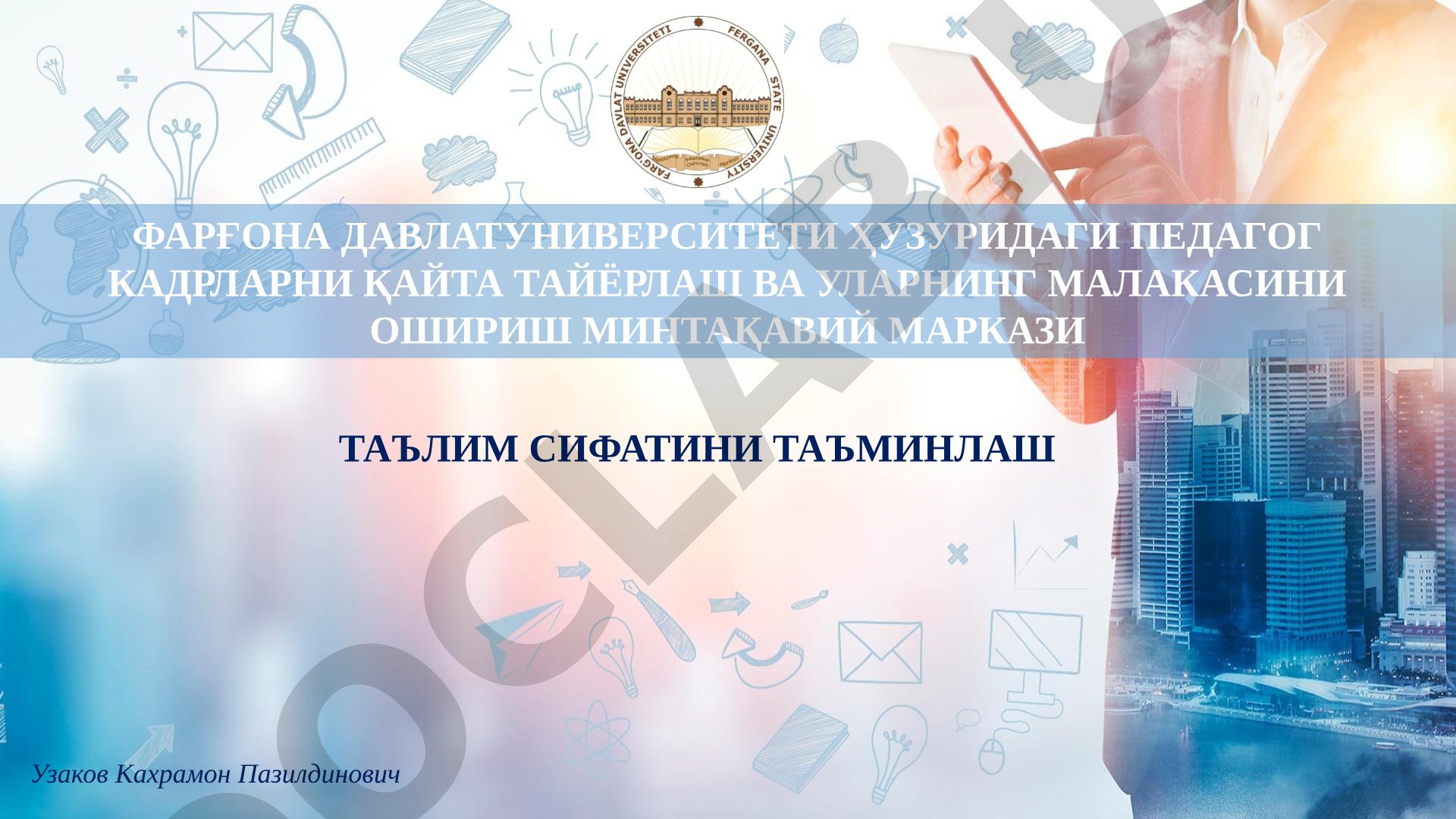 Kompetensiya tushunchasi va uning tarkibiy qismlari