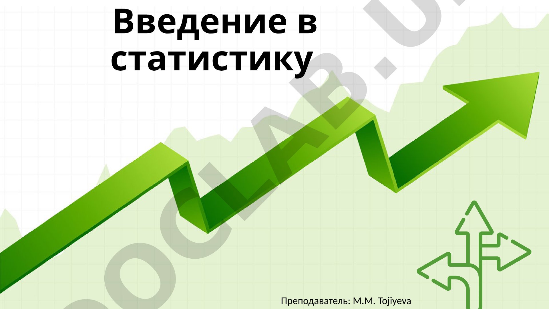 Лекция о истории статистики, её основателях и становлении статистики в Узбекистане