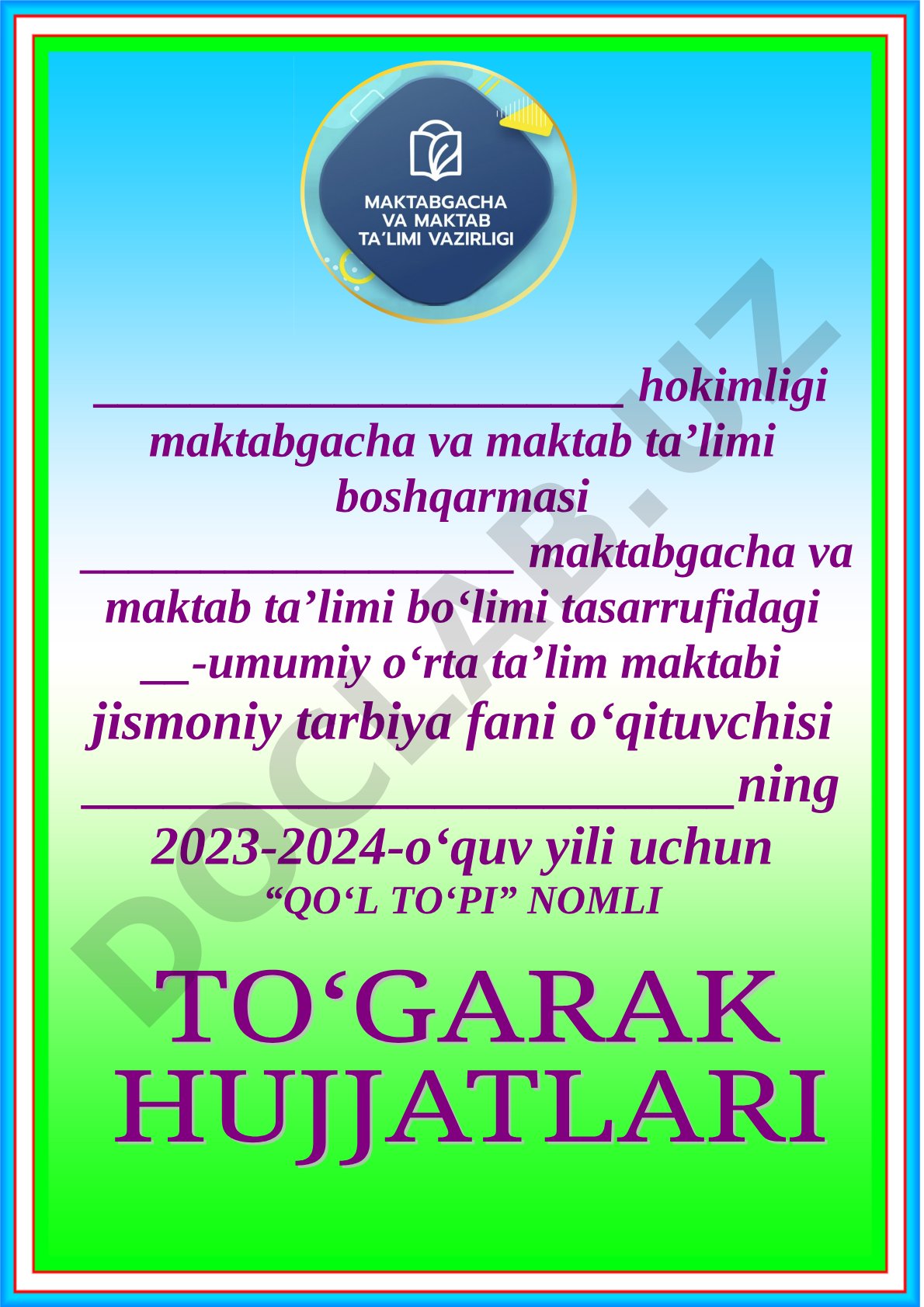 Qo'l to'pi