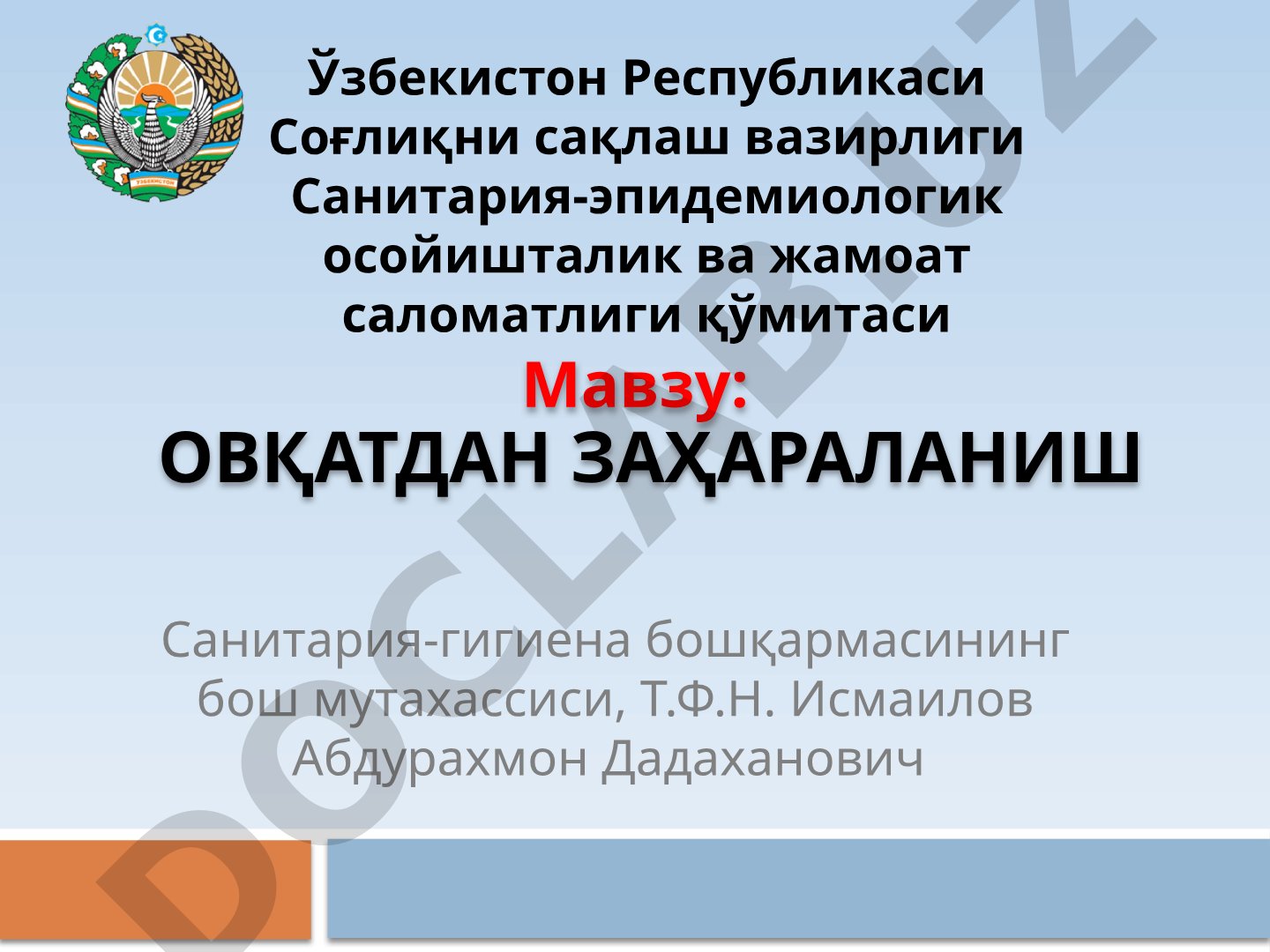 Овқатдан заҳарланиш: турлари, аниқлаш, келиб чиқиш механизми ва олдини олиш чоралари