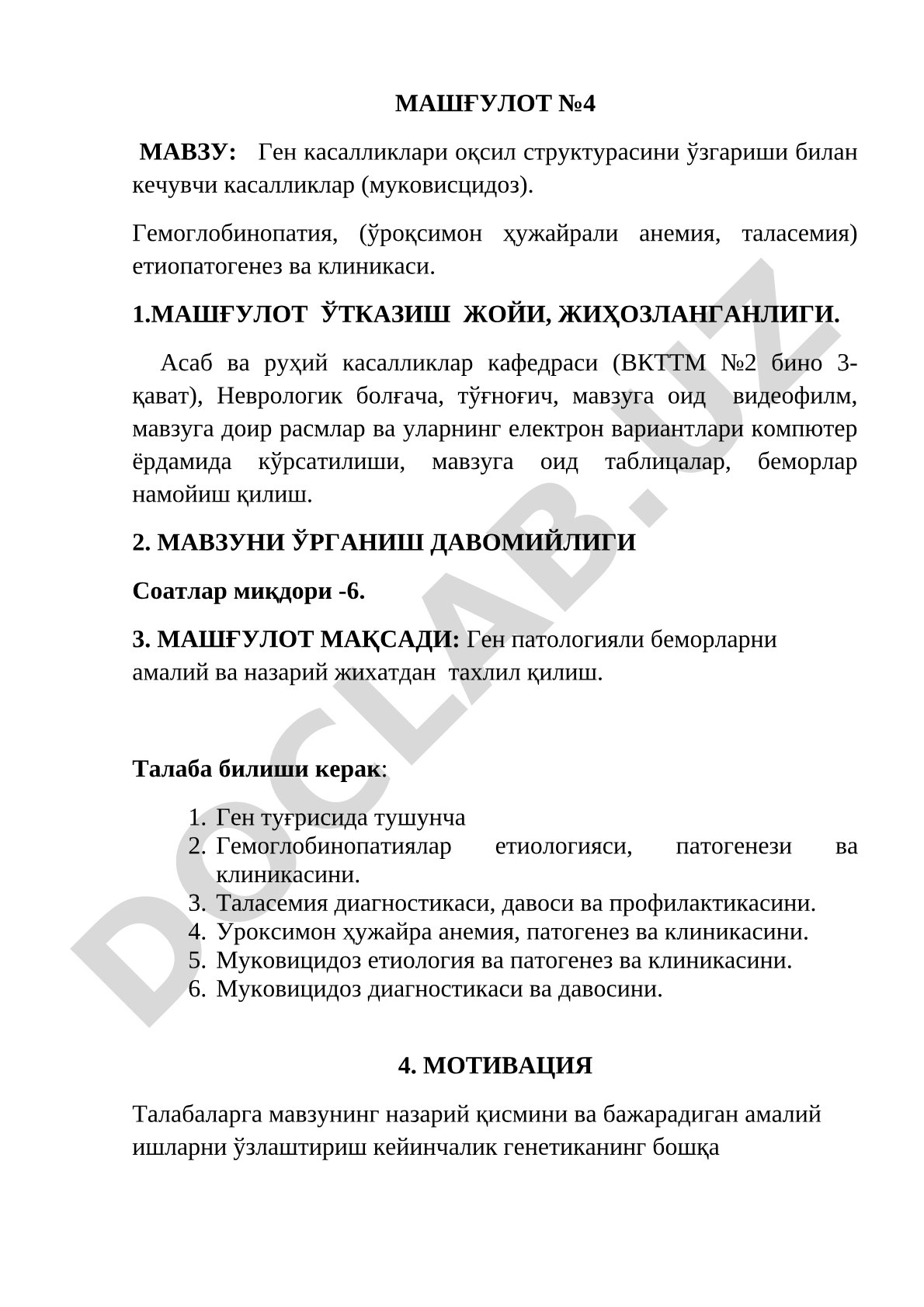 Ген касалликлари оқсил структурасини ўзгариши билан кечувчи касалликлар (муковисцидоз). Гемоглобинопатия, (ўроқсимон ҳужайрали анемия, таласемия) етиопатогенез ва клиникаси