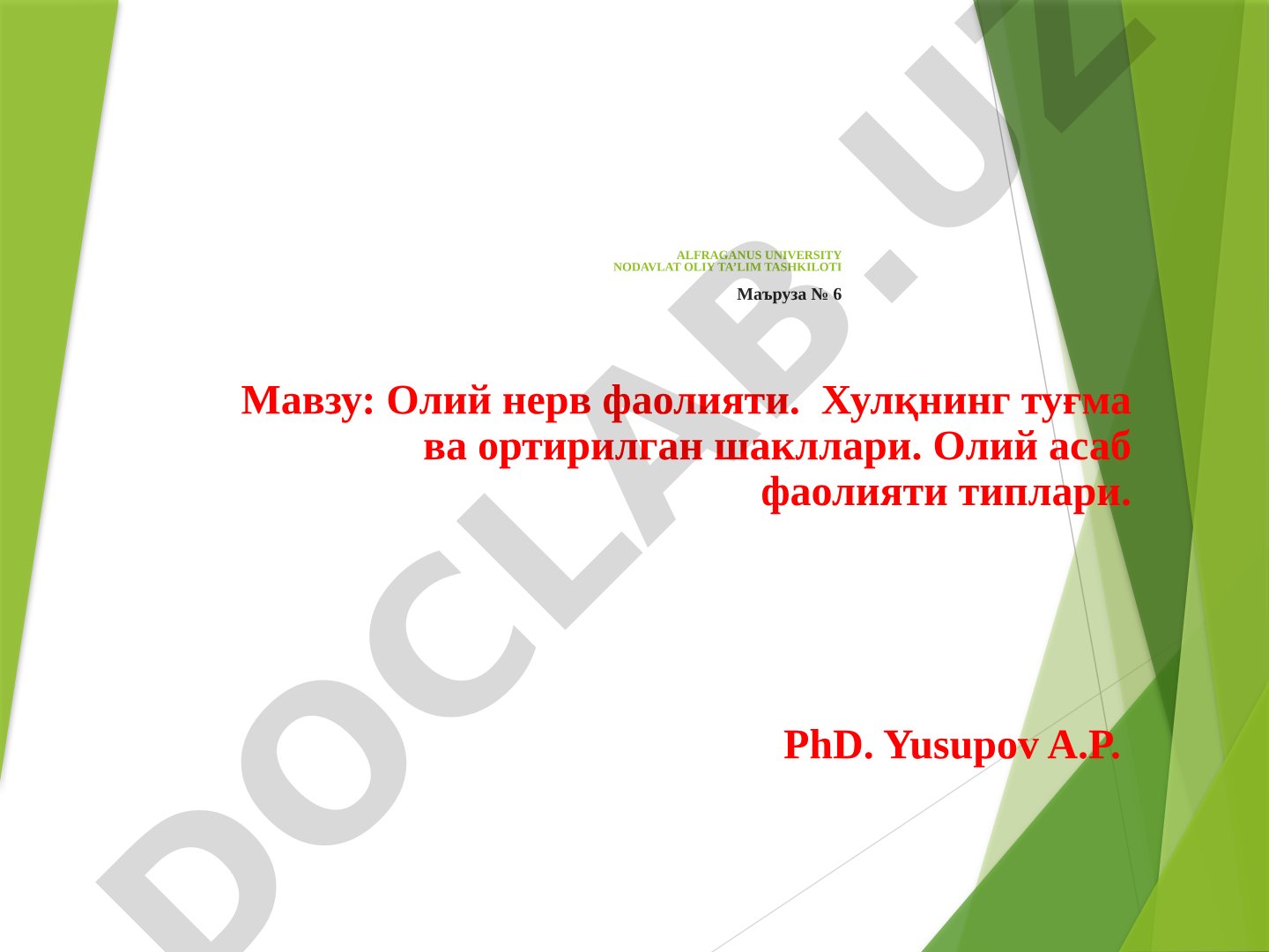Олий нерв фаолияти. Хулқнинг туғма ва ортирилган шакллари. Олий асаб фаолияти типлари.
