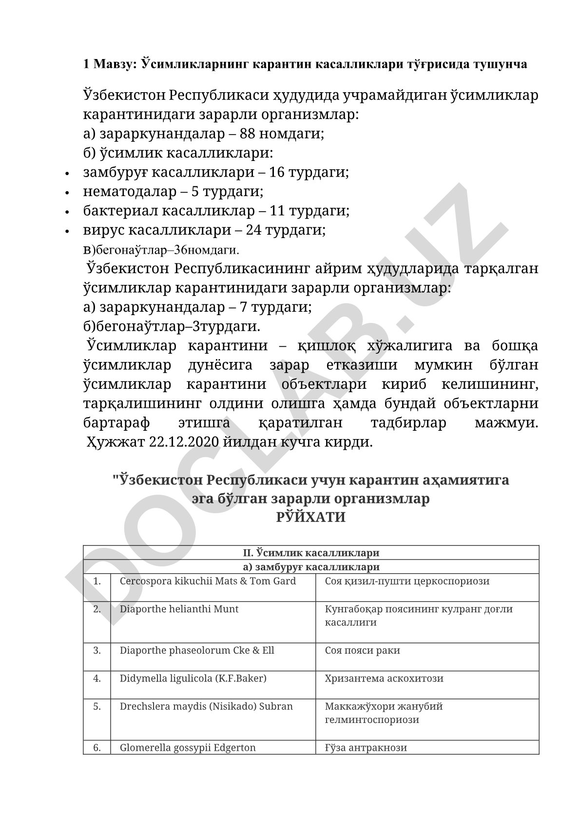 Ўсимликларнинг карантин касалликлари тўғрисида тушунча