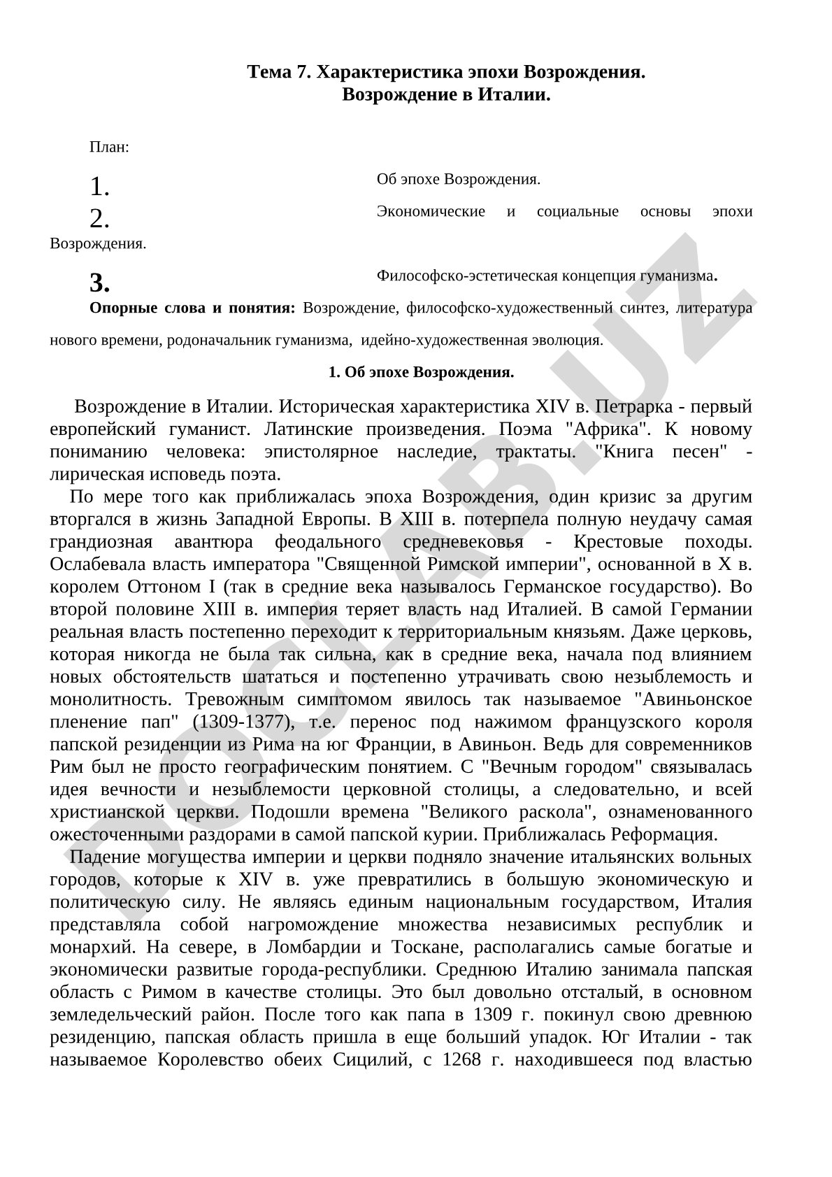 Характеристика эпохи Возрождения. Возрождение в Италии