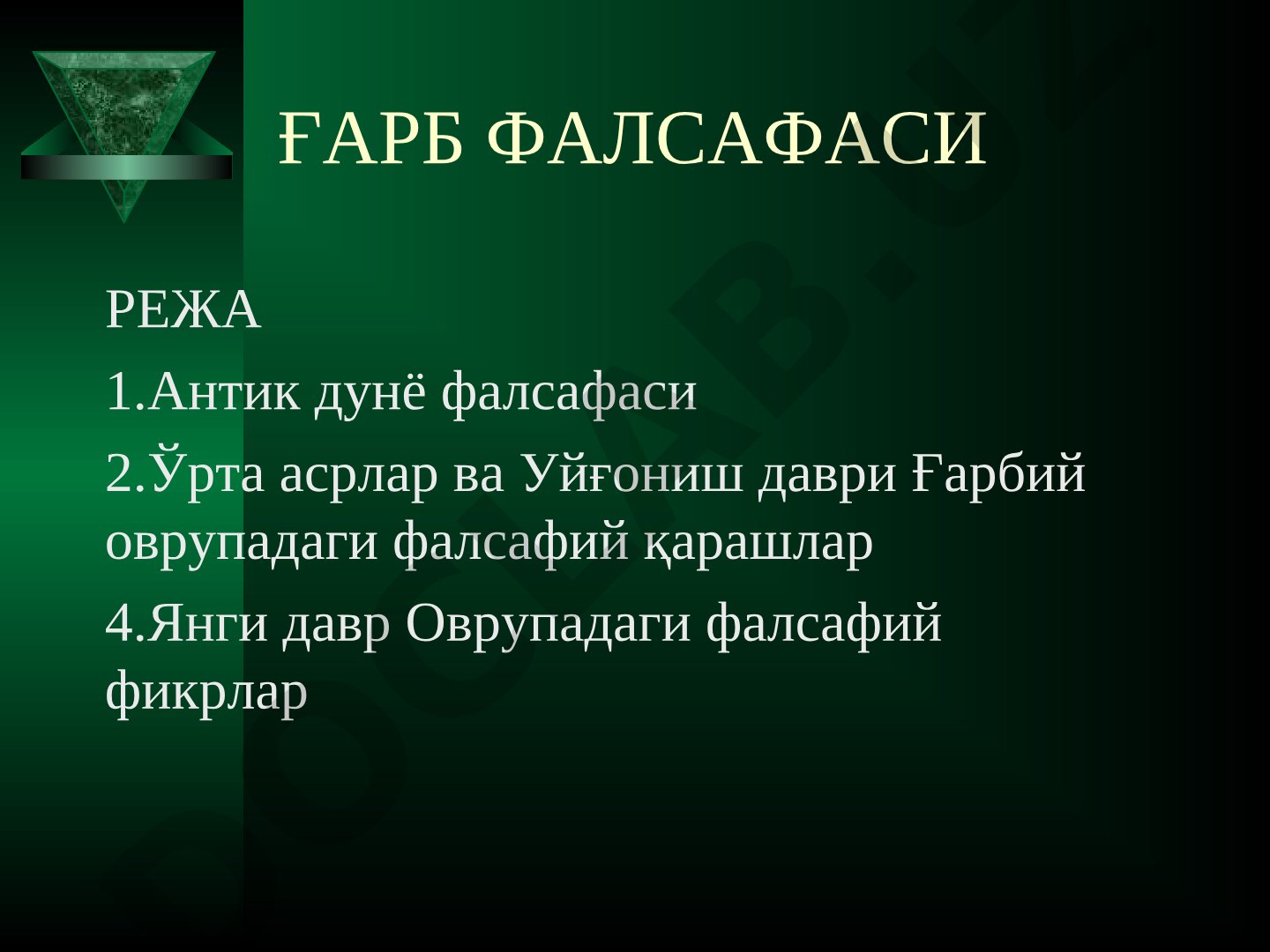 G'arb falsafasi tarixi: antik falsafa, Milet maktabi, Fales va boshqalar