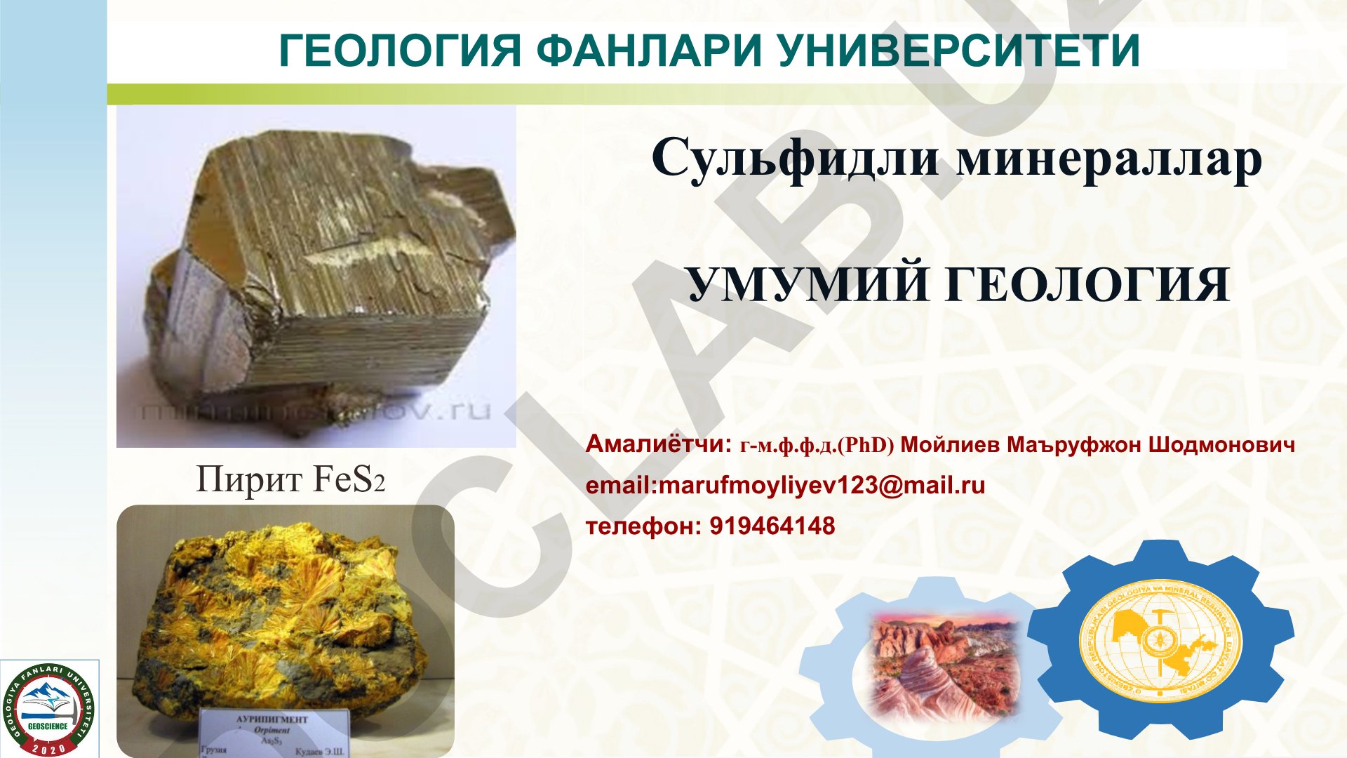 Сульфидли минералларнинг физик ва механик хоссалари