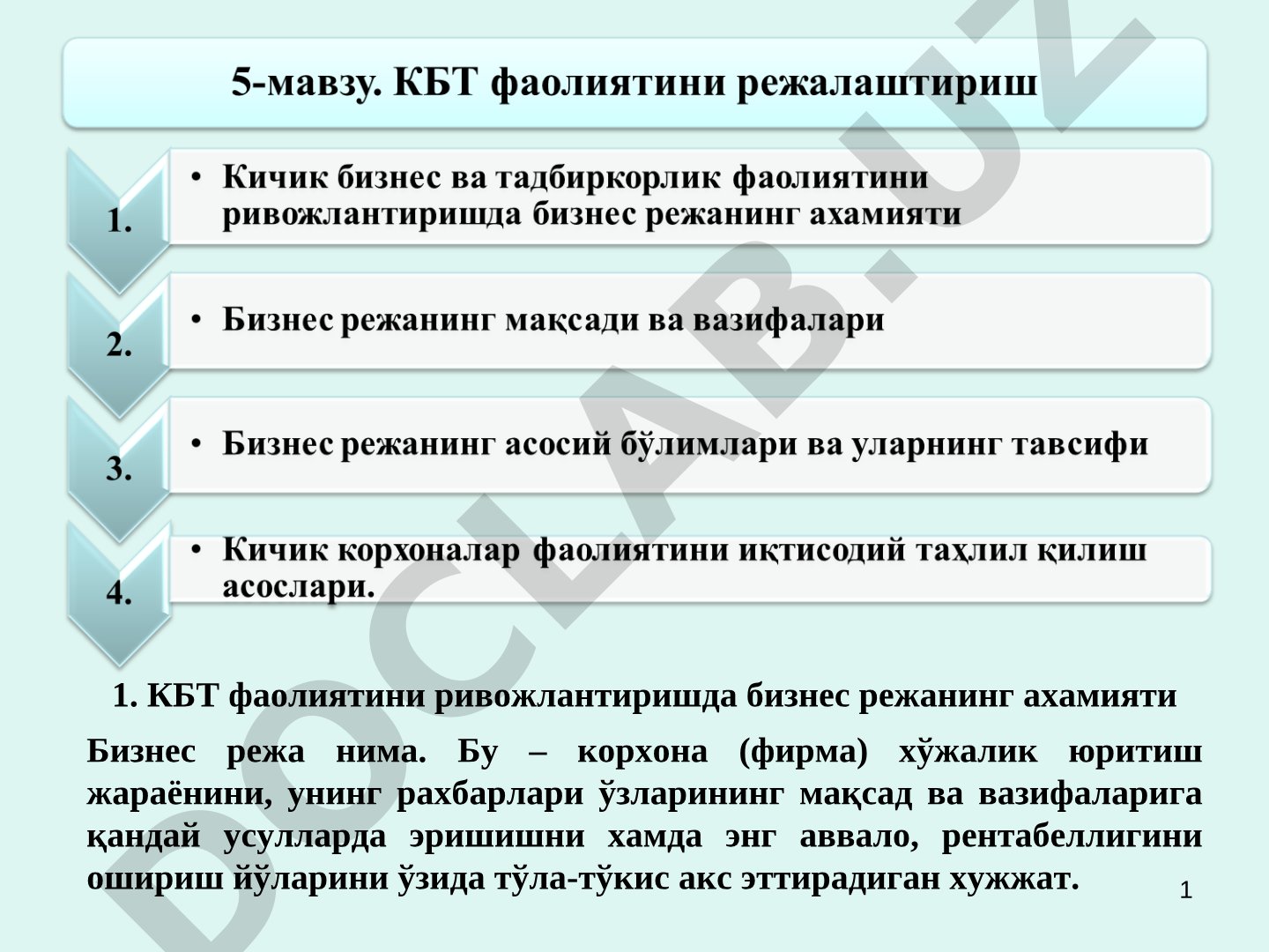 КБТ фаолиятини ривожлантиришда бизнес режанинг ахамияти