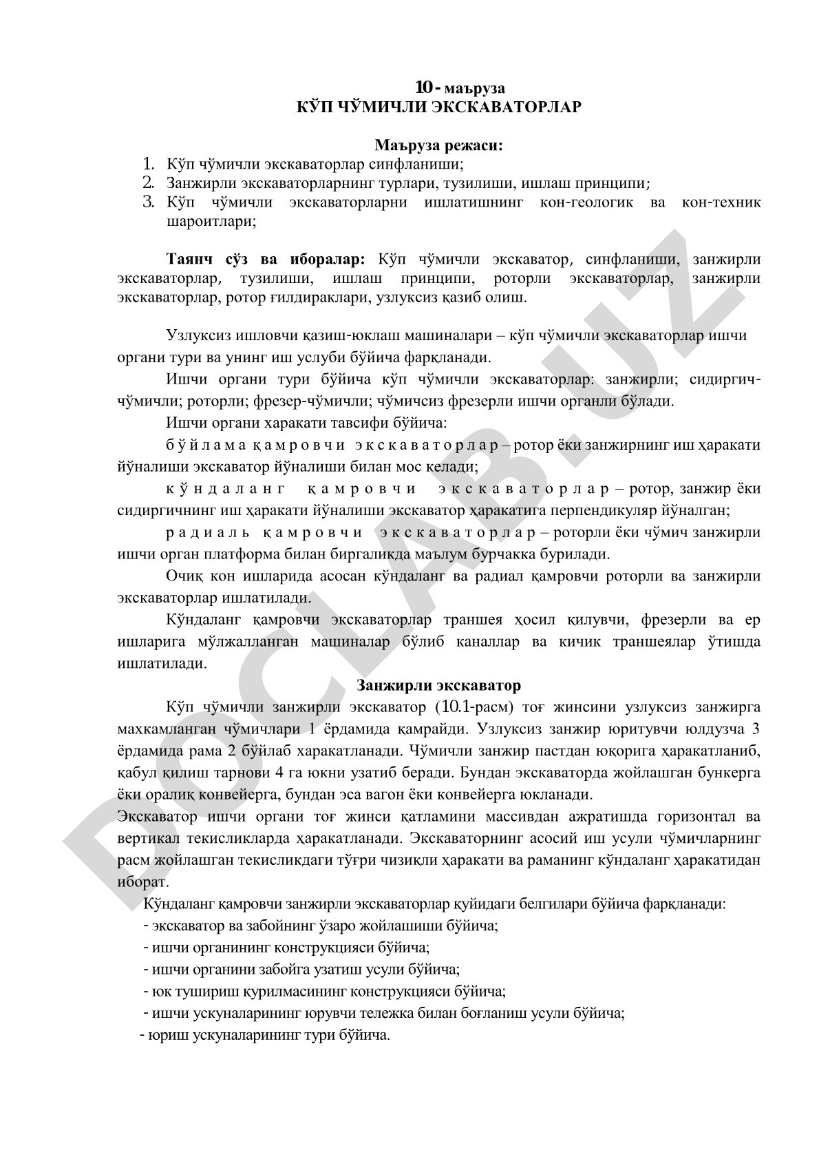 Кўп чўмичли экскаваторларнинг синфланиши, тузилиши ва ишлаш принципи