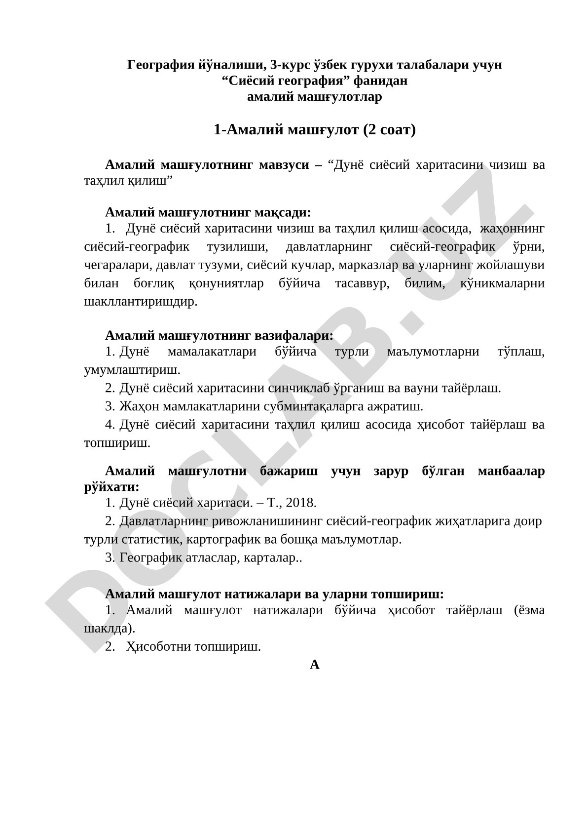 Дунё сиёсий харитасини чизиш ва таҳлил қилиш