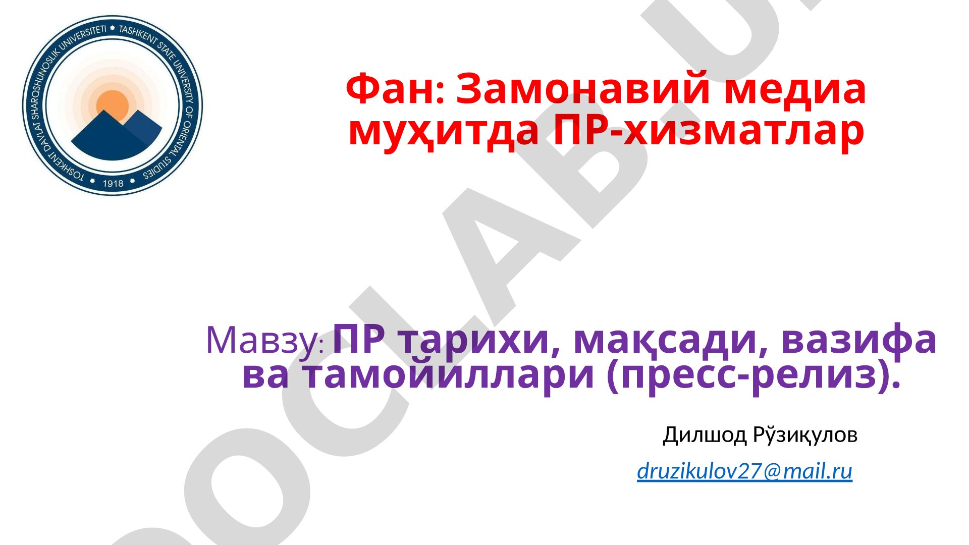 PR tarixi, maqsadi, vazifa va tamoyillari (press-reliz)