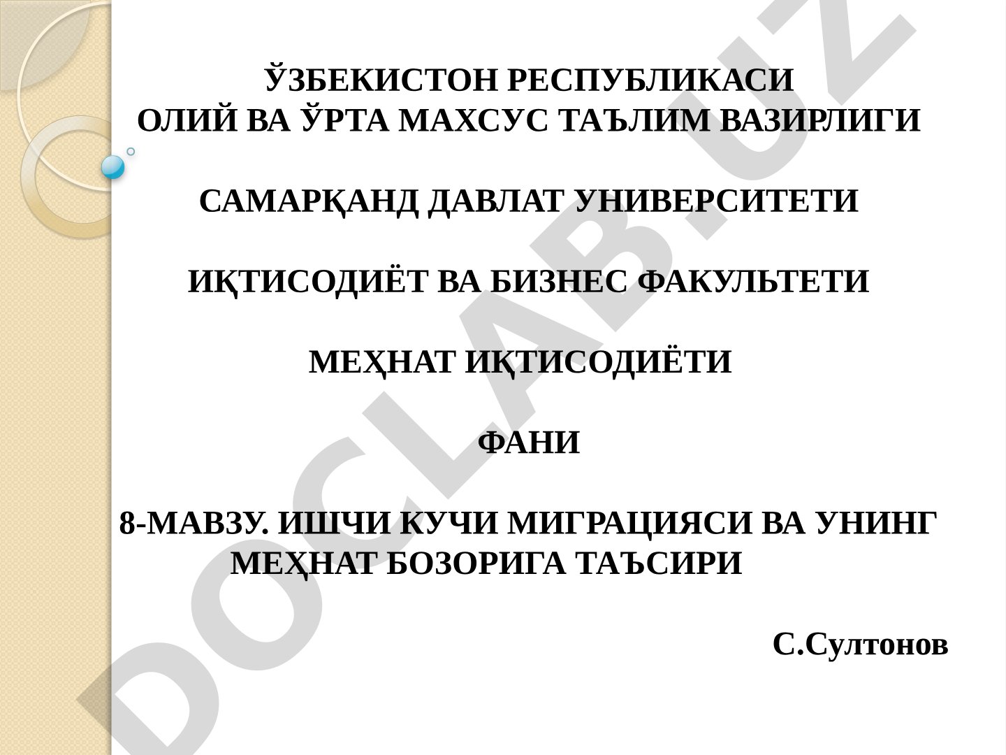 Ишчи кучи миграцияси ва унинг меҳнат бозорига таъсири