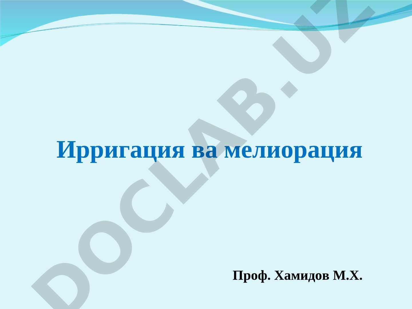 Тупроқ ичидан суғориш усули