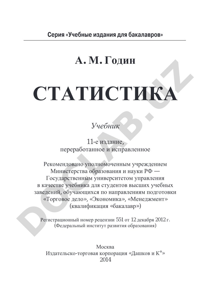 Основы теории государства и права