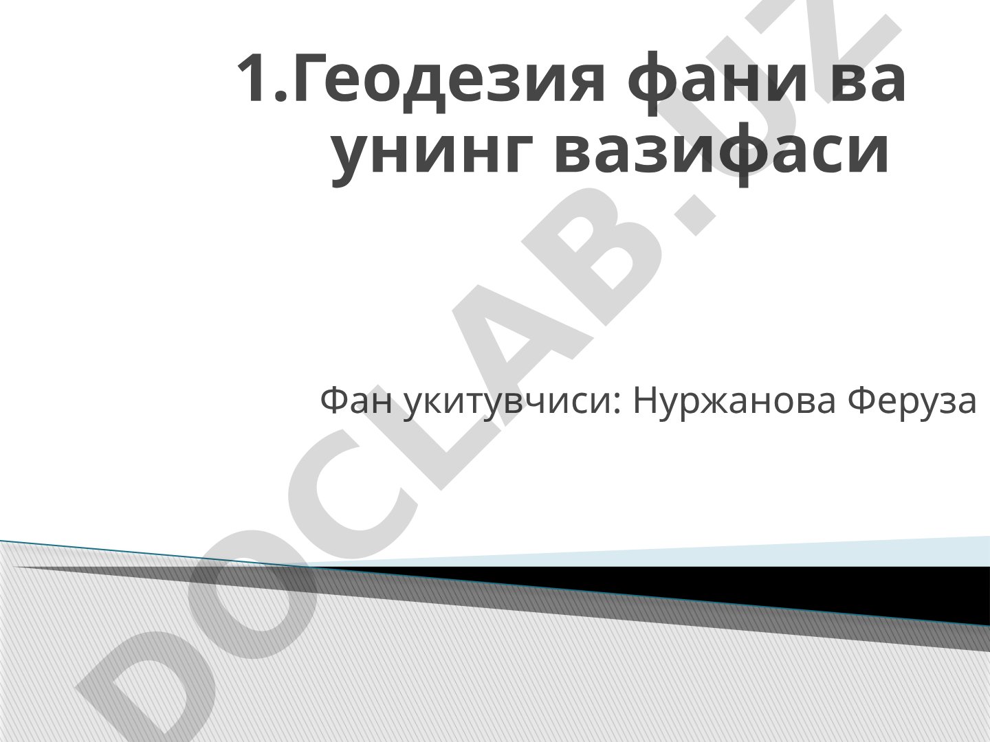 Геодезия фани ва унинг вазифаси