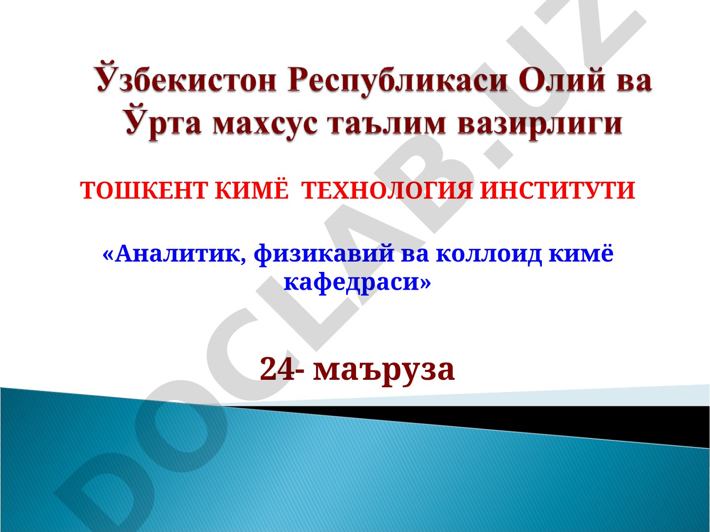 Кимёвий мувозанат константаси ва унинг ифодалари