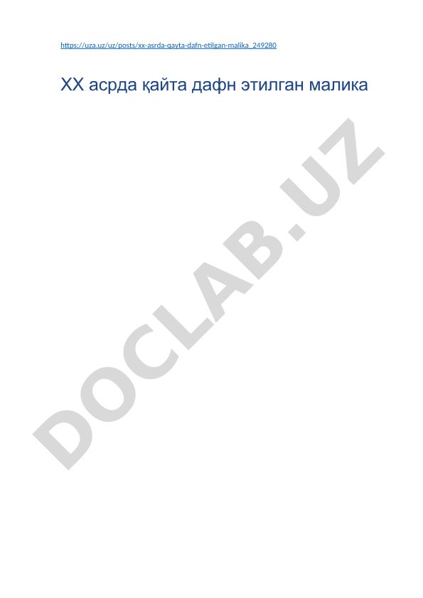 XX асрда қайта дафн этилган малика