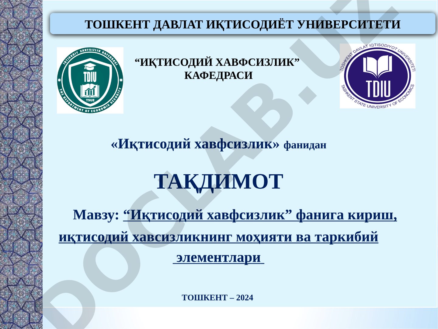 Иқтисодий хавфсизлик фанига кириш, иқтисодий хавфсизликнинг моҳияти ва таркибий элементлари