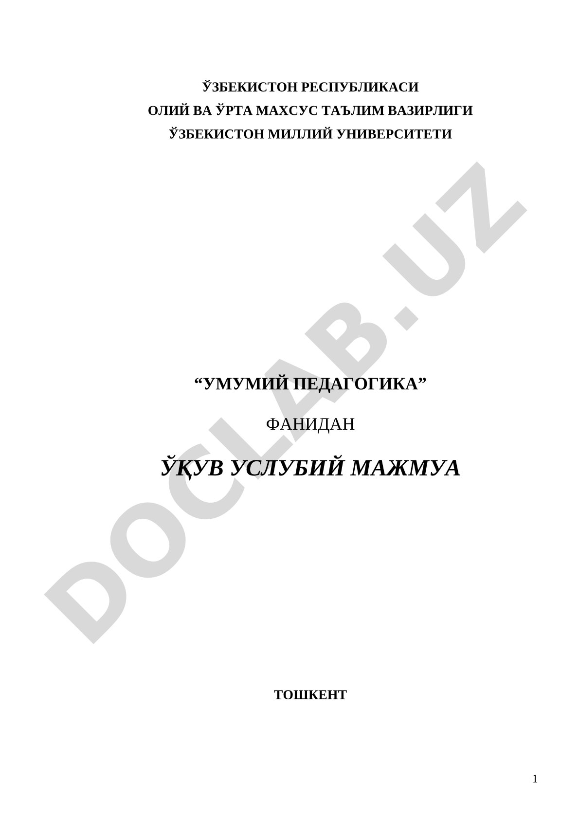 Умумий педагогика фанидан ўқув-услубий мажмуа