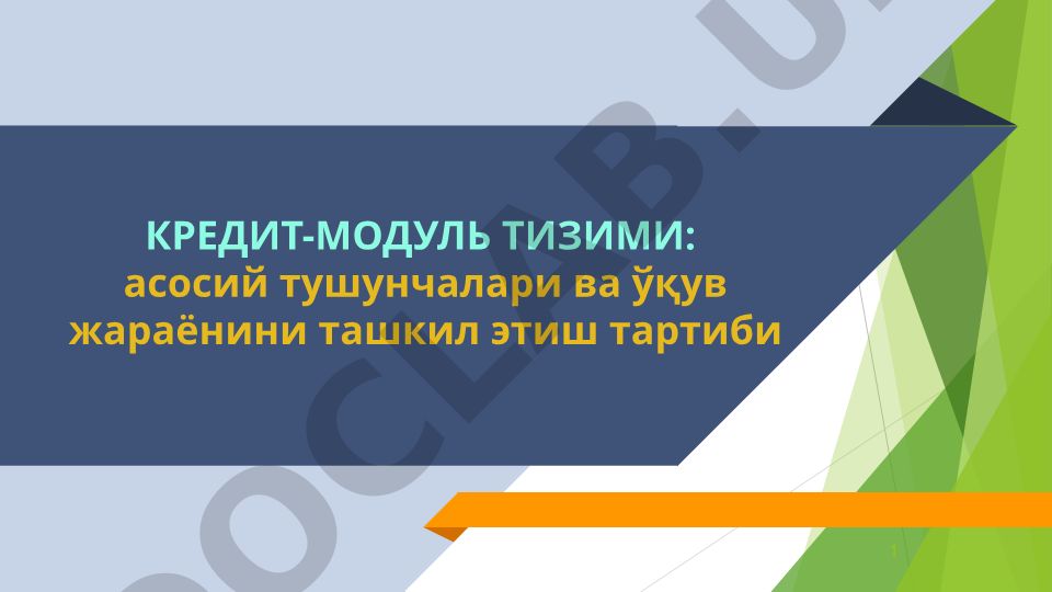 Kredit-modul tizimi: asosiy tushunchalari va o'quv jarayonini tashkil etish tartibi