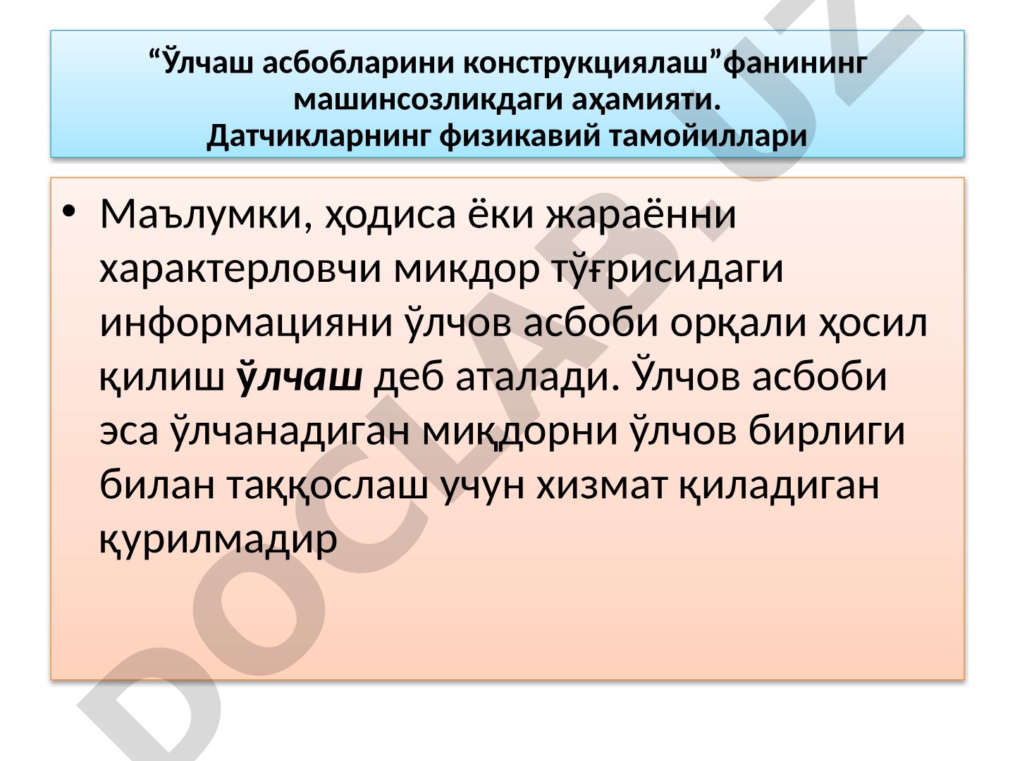 Ўлчаш асбобларини конструкциялаш ва сатҳ ўлчаш асбоблари