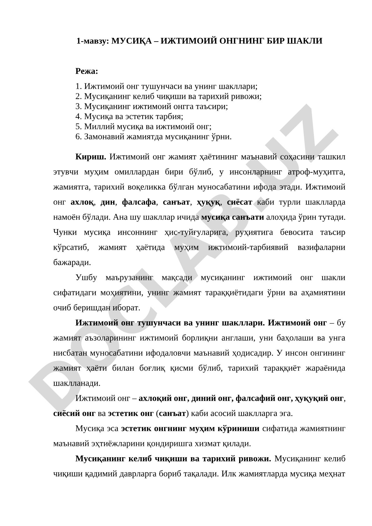 Мусиқа – ижтимоий онгнинг бир шакли