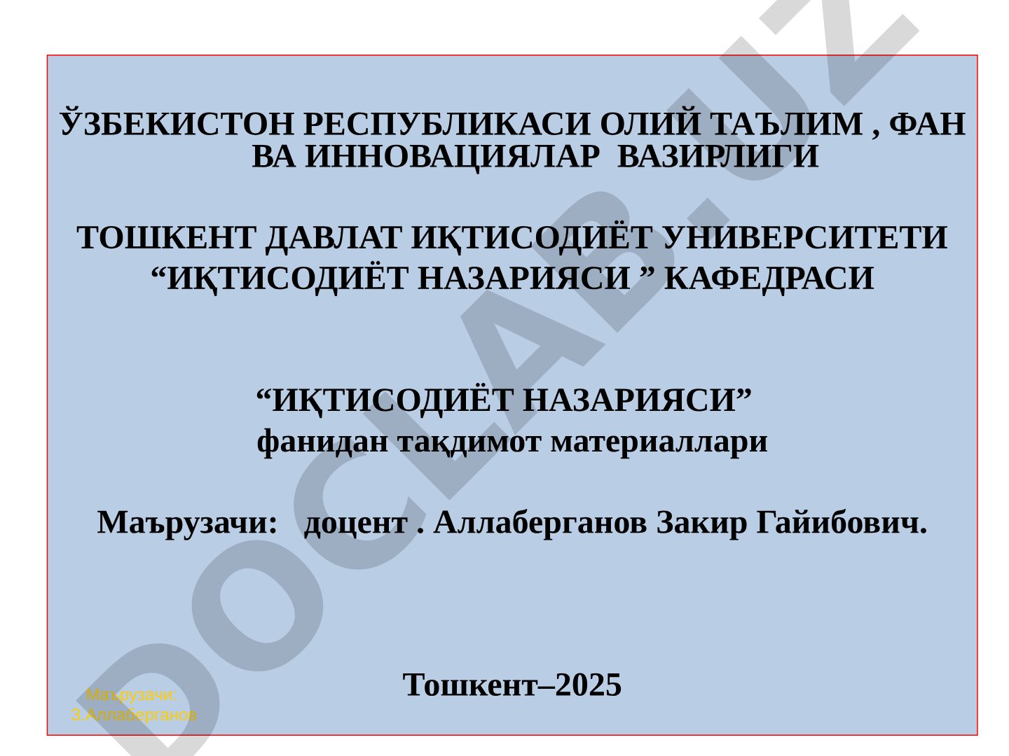 Ахоли даромадлари ва давлатнинг ижтимоий сиёсати