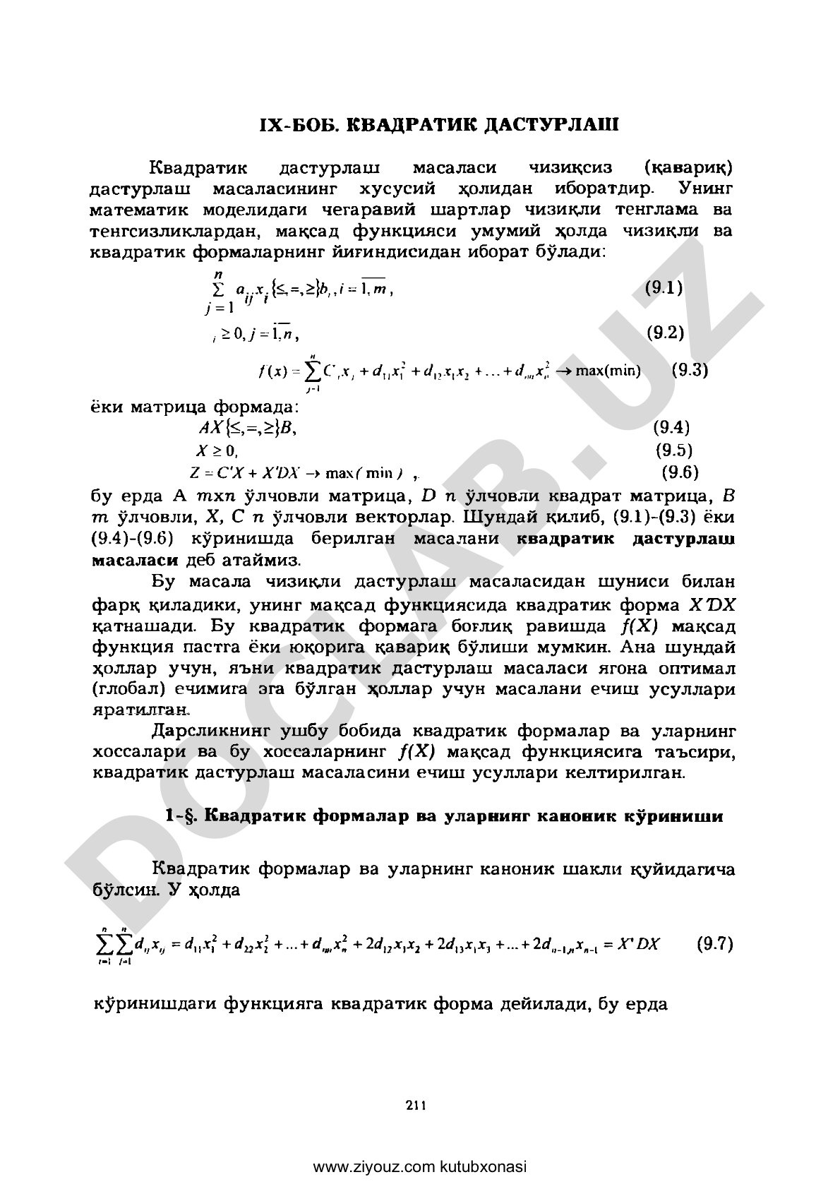 Квадратик дастурлаш масаласи ва унинг математик модели
