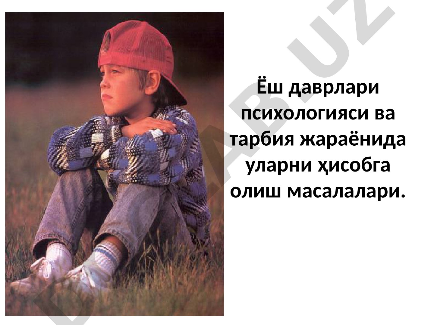 Ёш даврлари психологияси ва тарбия жараёнида уларни ҳисобга олиш масалалари