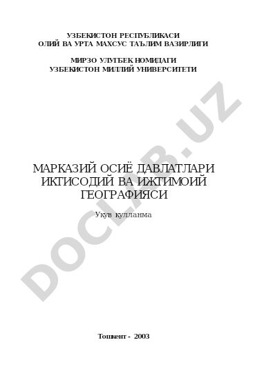 Markaziy Osiyo davlatlarining iqtisodiy va ijtimoiy geografiyasi