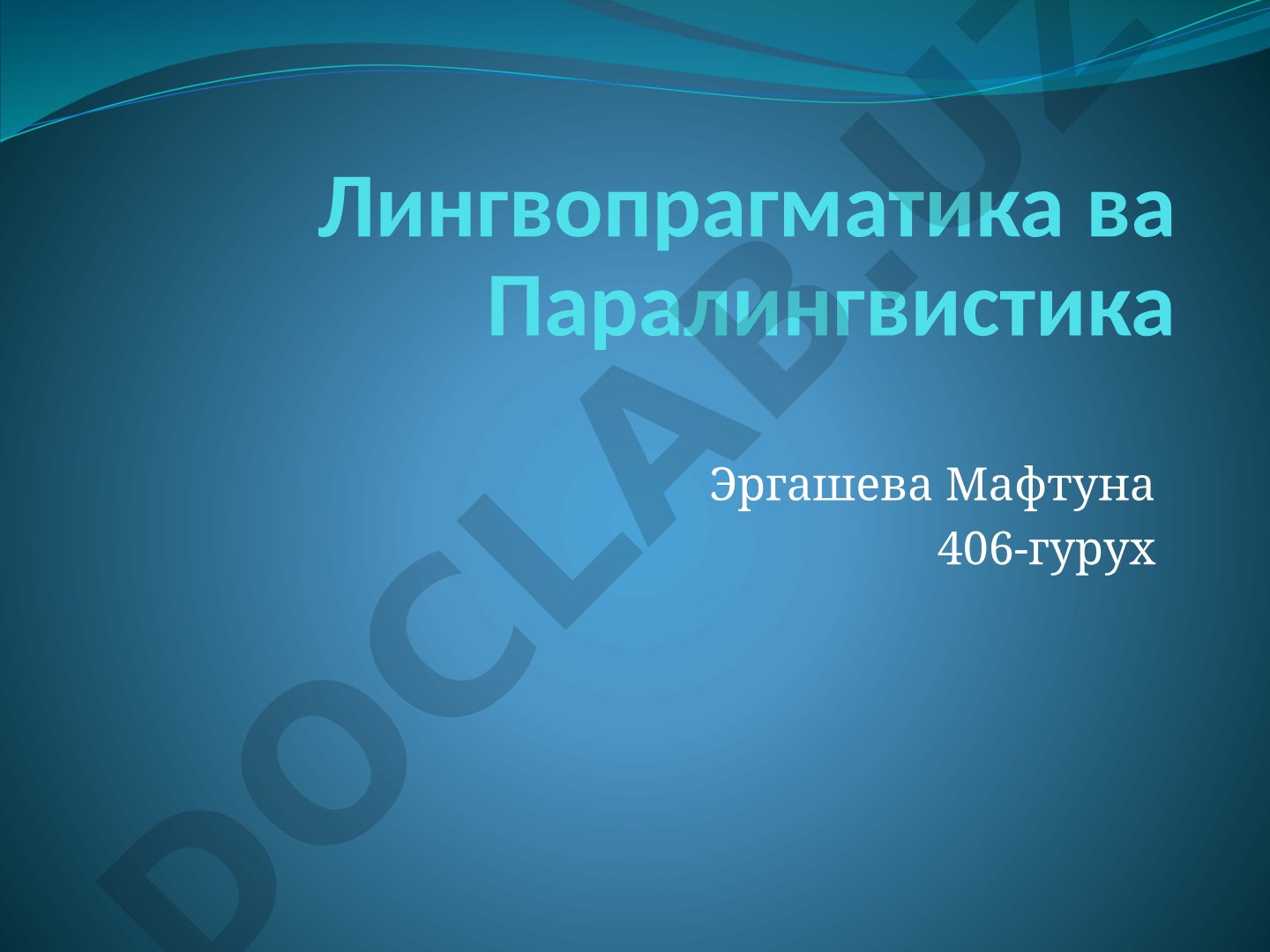 Лингвопрагматика ва паралингвистика, тилни прагматик ўрганиш усуллари ҳақида