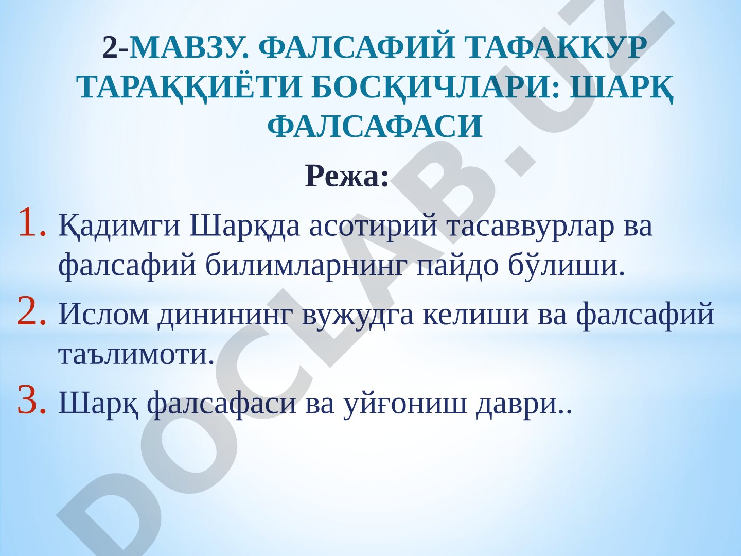 Фалсафий тафаккур тараққиёти босқичлари: Шарқ фалсафаси