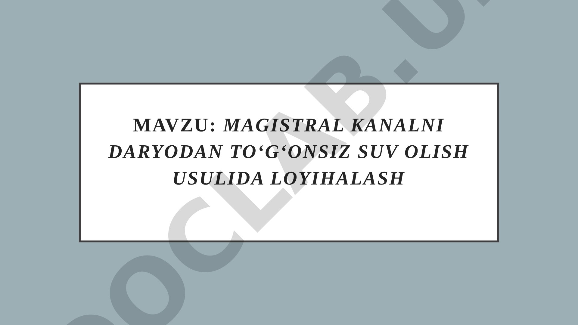 Magistral kanalni daryodan toʻgʻonsiz suv olish usulida loyihalash