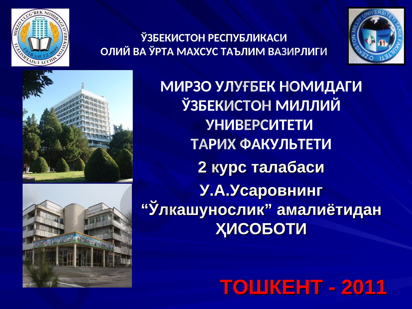 Ўзбекистон темир йўл тарихи