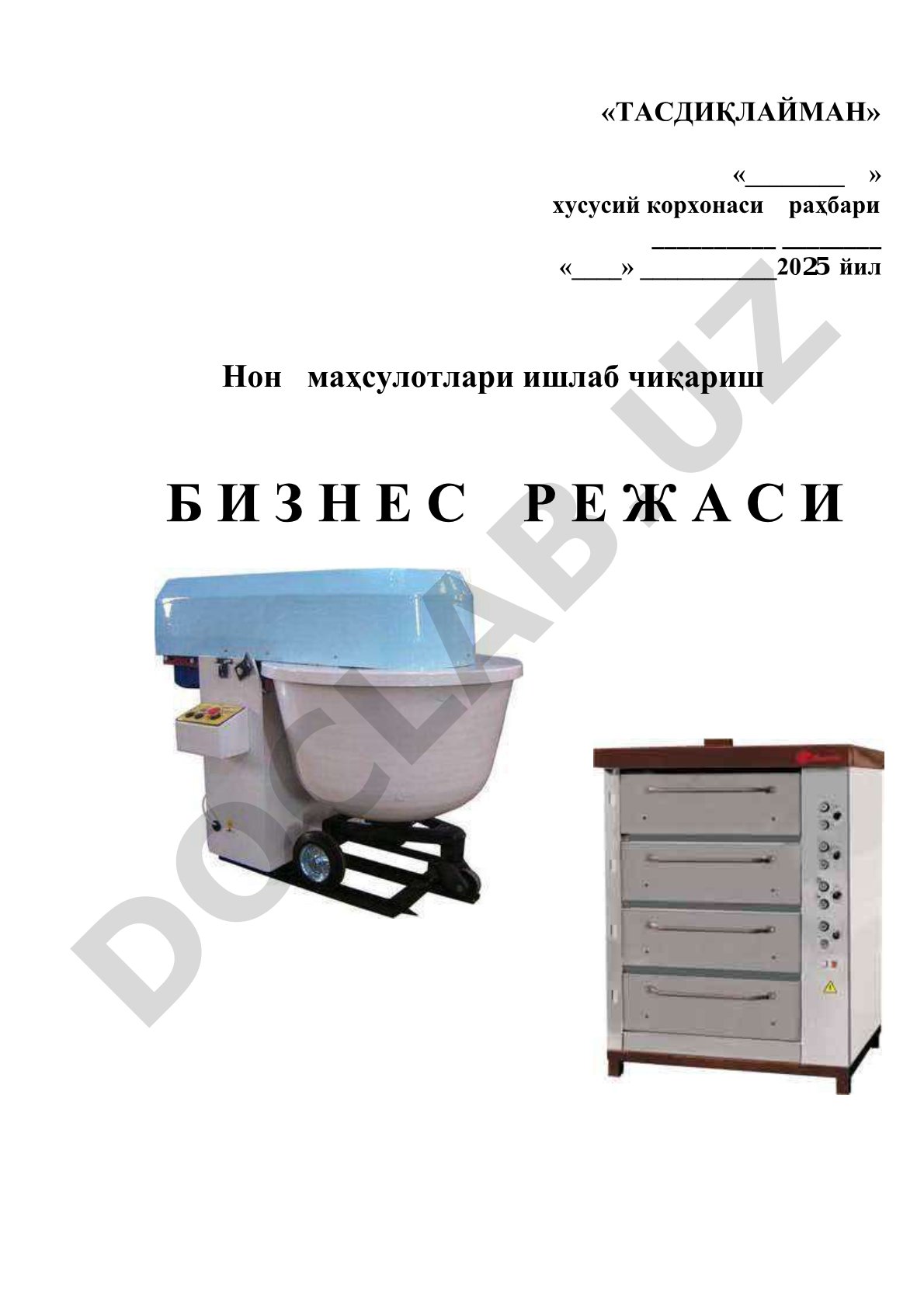 Нон маҳсулотлари ишлаб чиқариш бизнес-режаси
