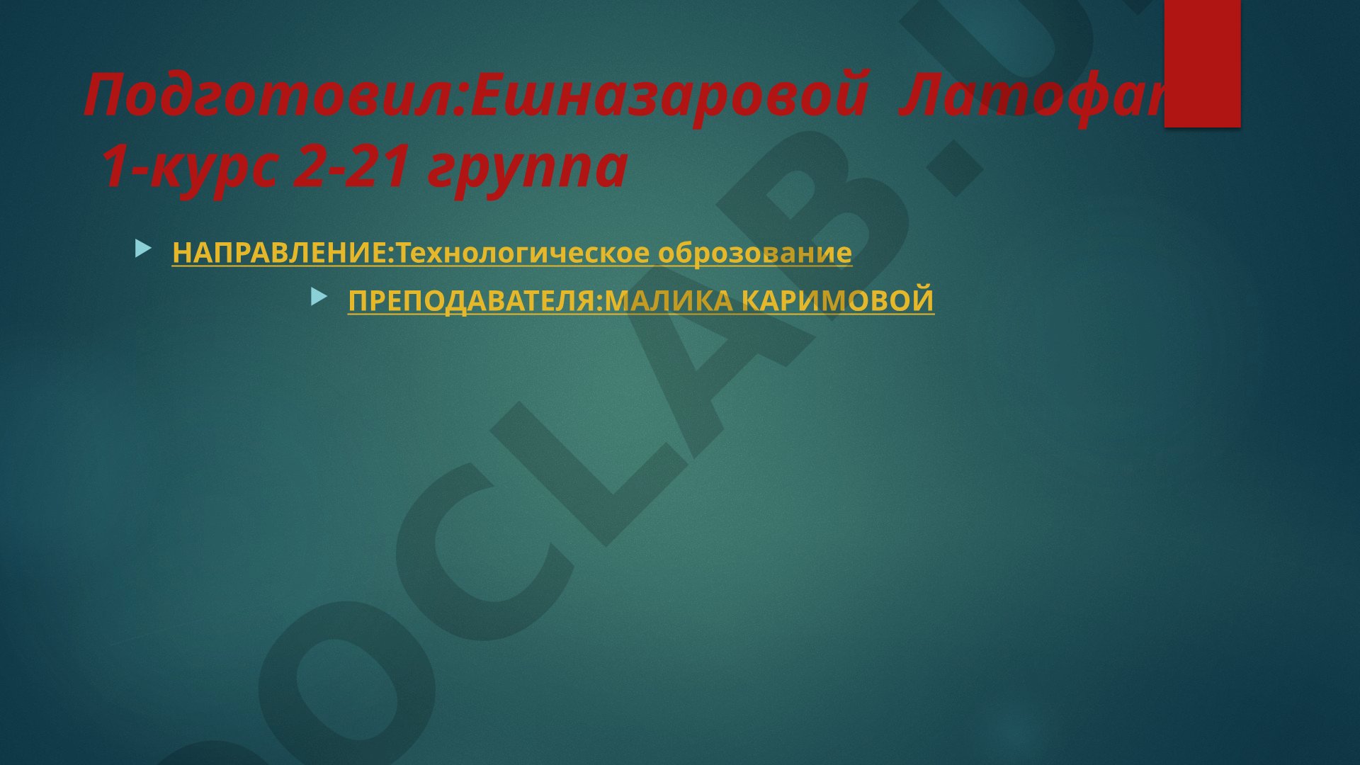 Оброзование в Узбекистане
