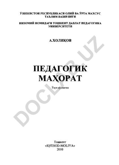 Pedagogik mahorat