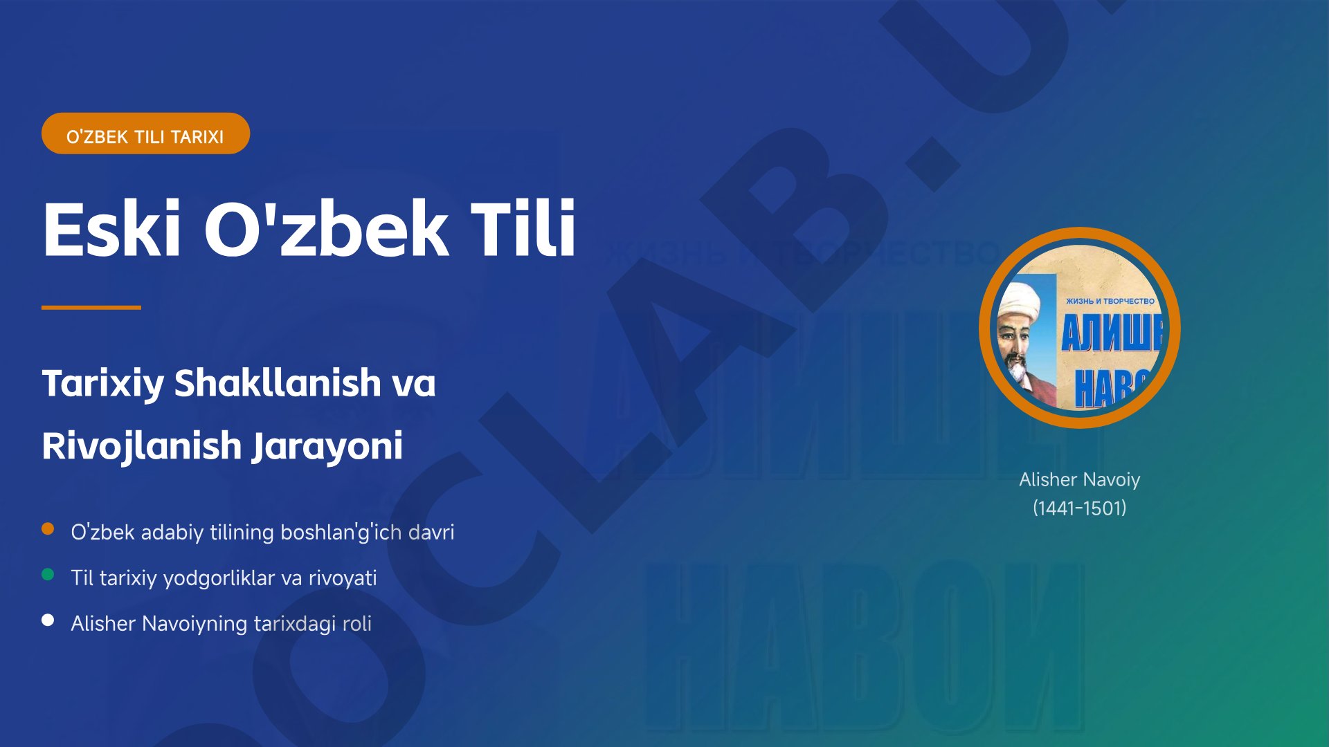 O'zbek adabiy tilining tarixiy shakllanishi, Alisher Navoiyning roli va rivojlanish