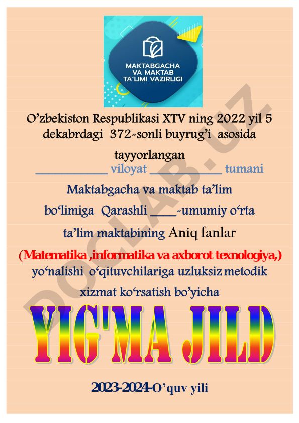 Umumiy o‘rta ta’lim maktablari o‘qituvchilariga uzluksiz metodik xizmat ko‘rsatish tartibi