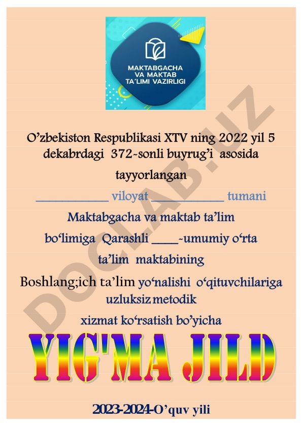 Umumiy o‘rta ta’lim maktablari o‘qituvchilariga uzluksiz metodik xizmat ko‘rsatish tartibi