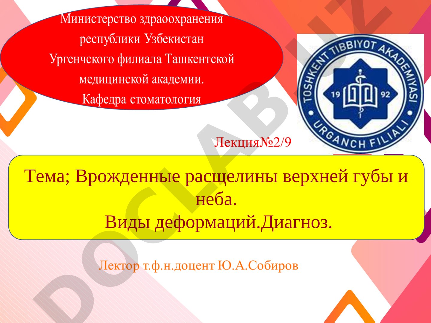 Врожденные расщелины верхней губы и неба. Виды деформаций.Диагноз