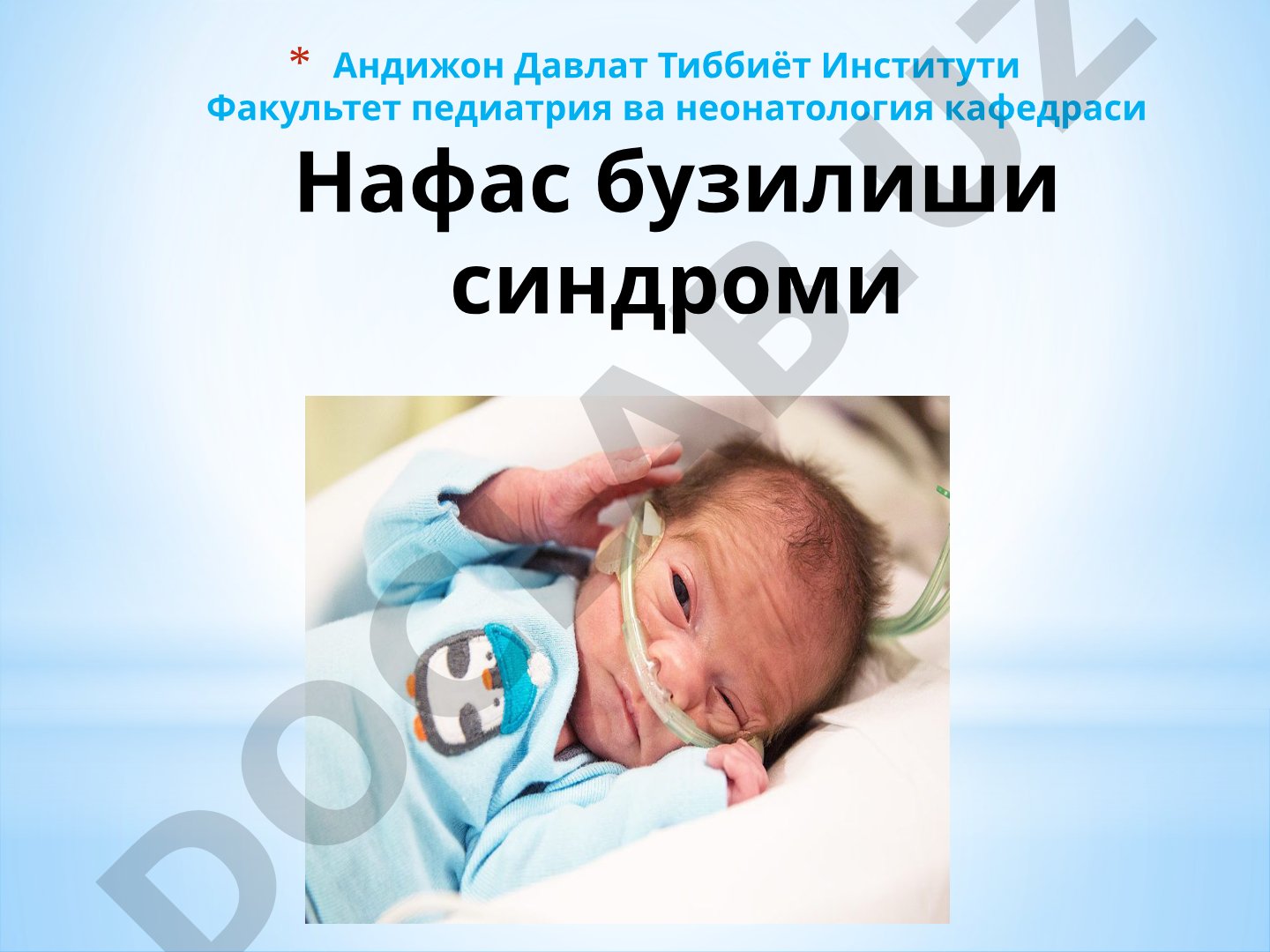 Нафас бузилиши синдроми