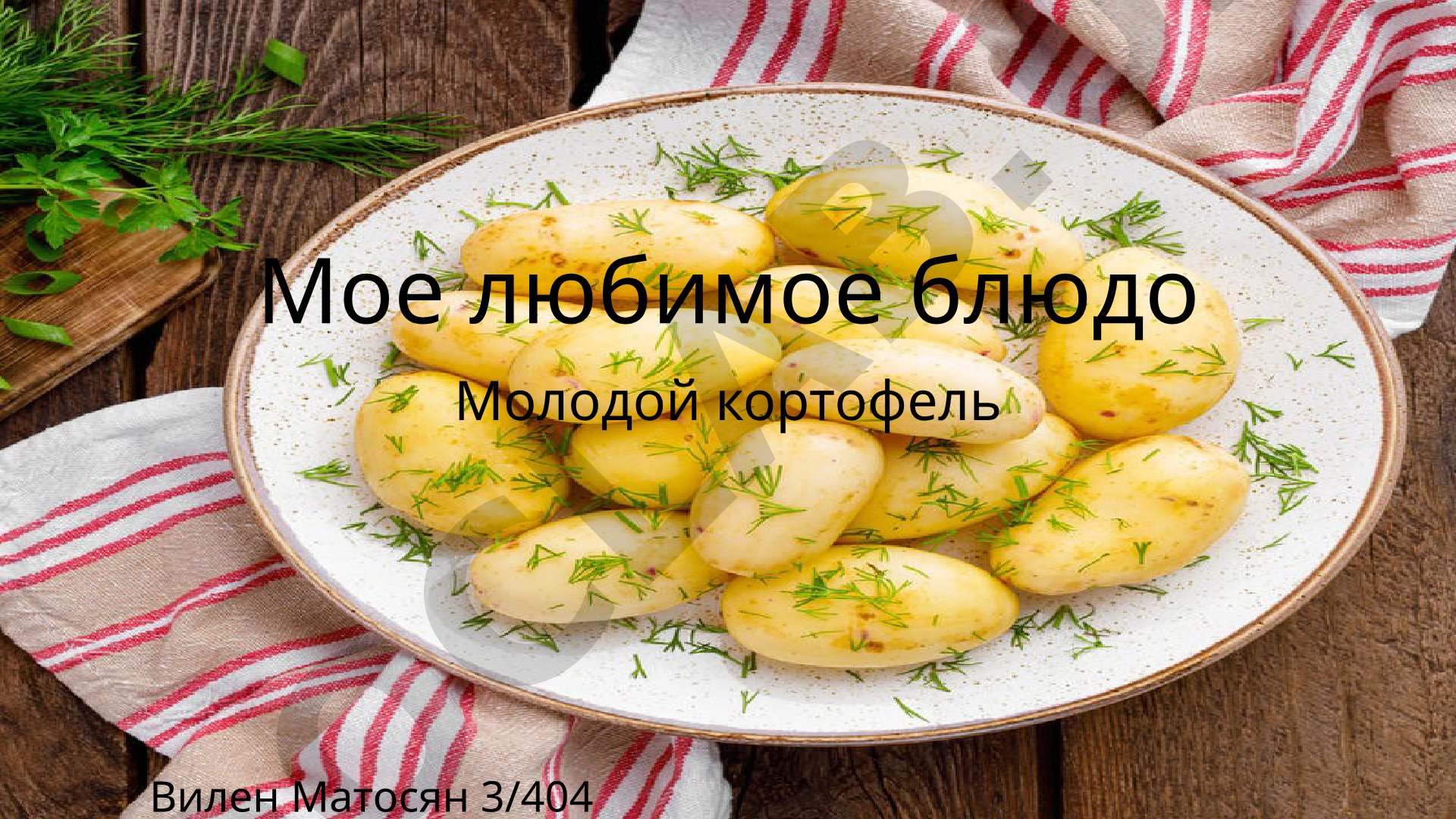 Молодой картофель: история появления в Европе, статистика потребления по странам