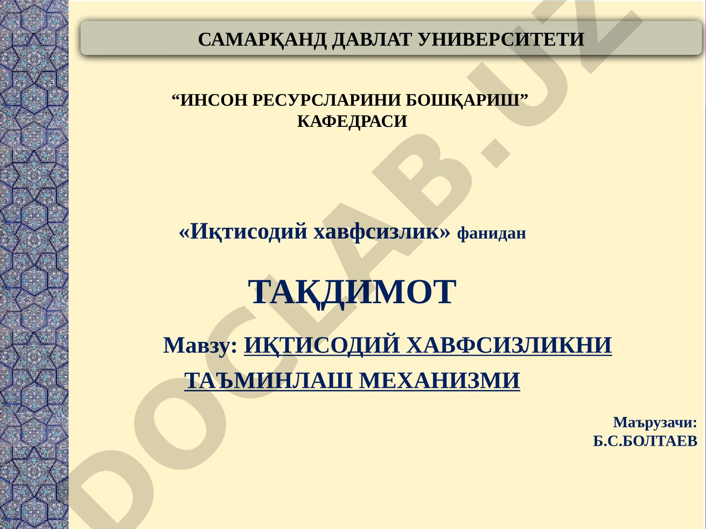 Иқтисодий хавфсизликни таъминлаш механизми