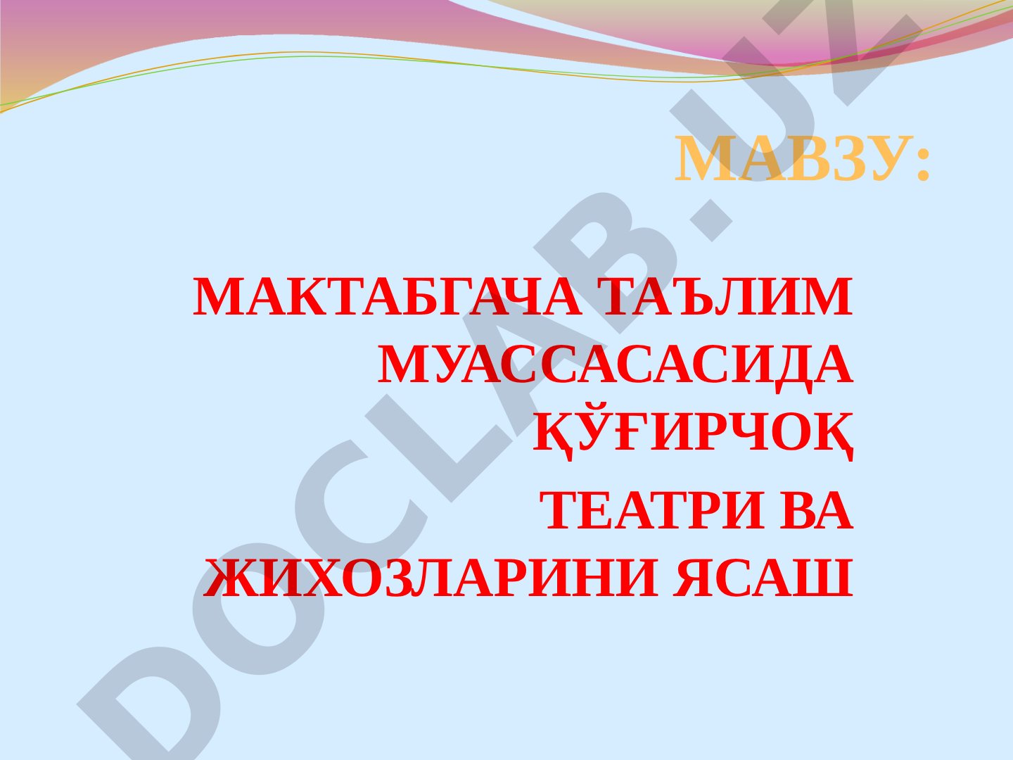 Мактабгача таълим муассасасида қўғирчоқ театри ва жихозларини ясаш
