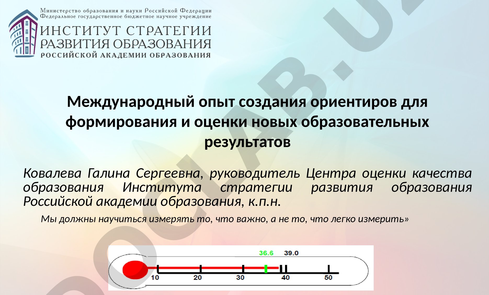 Международный опыт создания ориентиров для формирования и оценки новых образовательных результатов