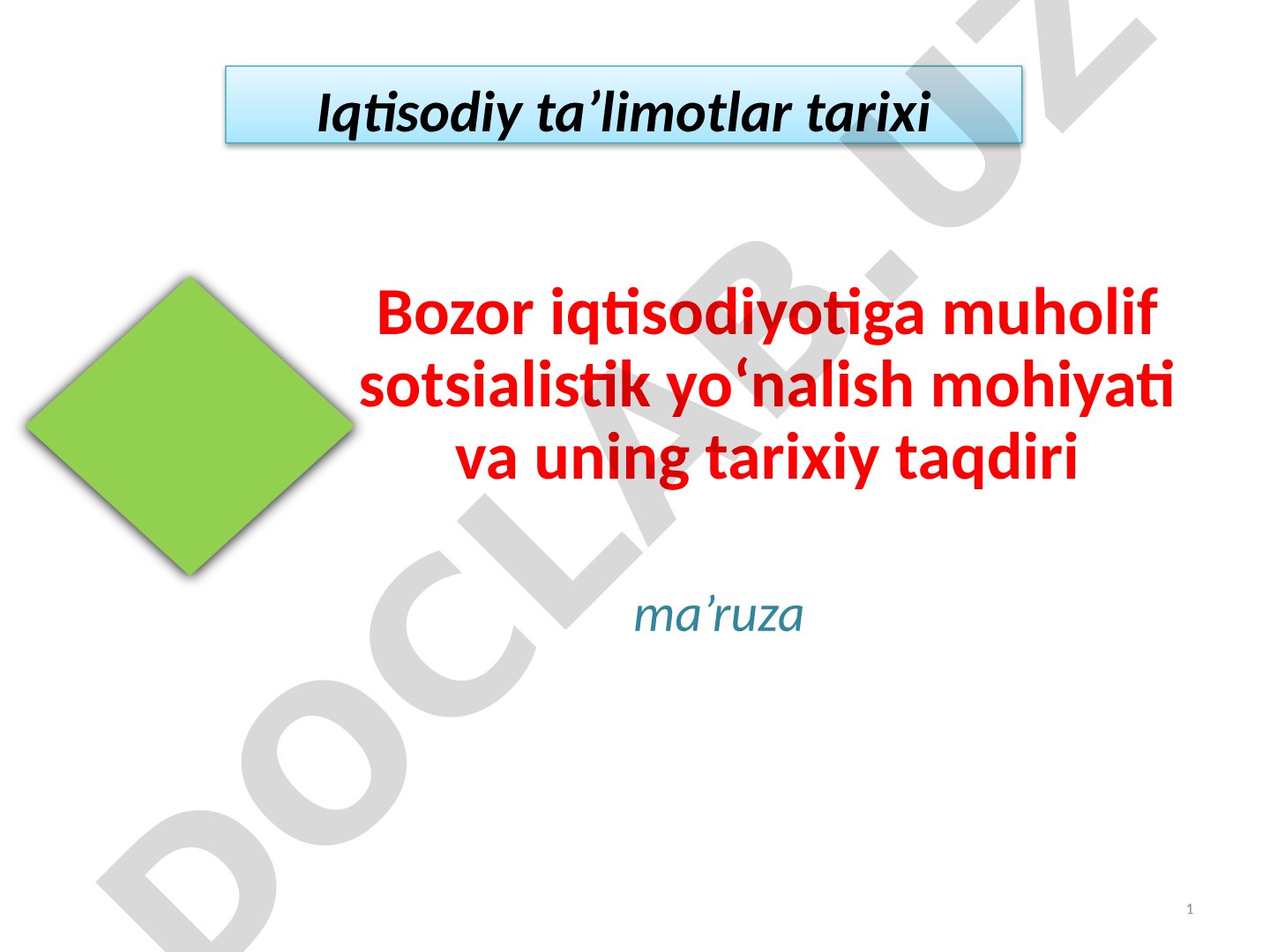 Bozor iqtisodiyotiga muholif sotsialistik yo‘nalish mohiyati va uning tarixiy taqdiri