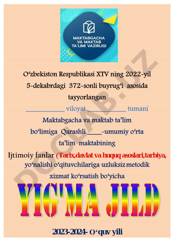 Umumiy o‘rta ta’lim maktablari o‘qituvchilariga uzluksiz metodik xizmat ko‘rsatish tartibi